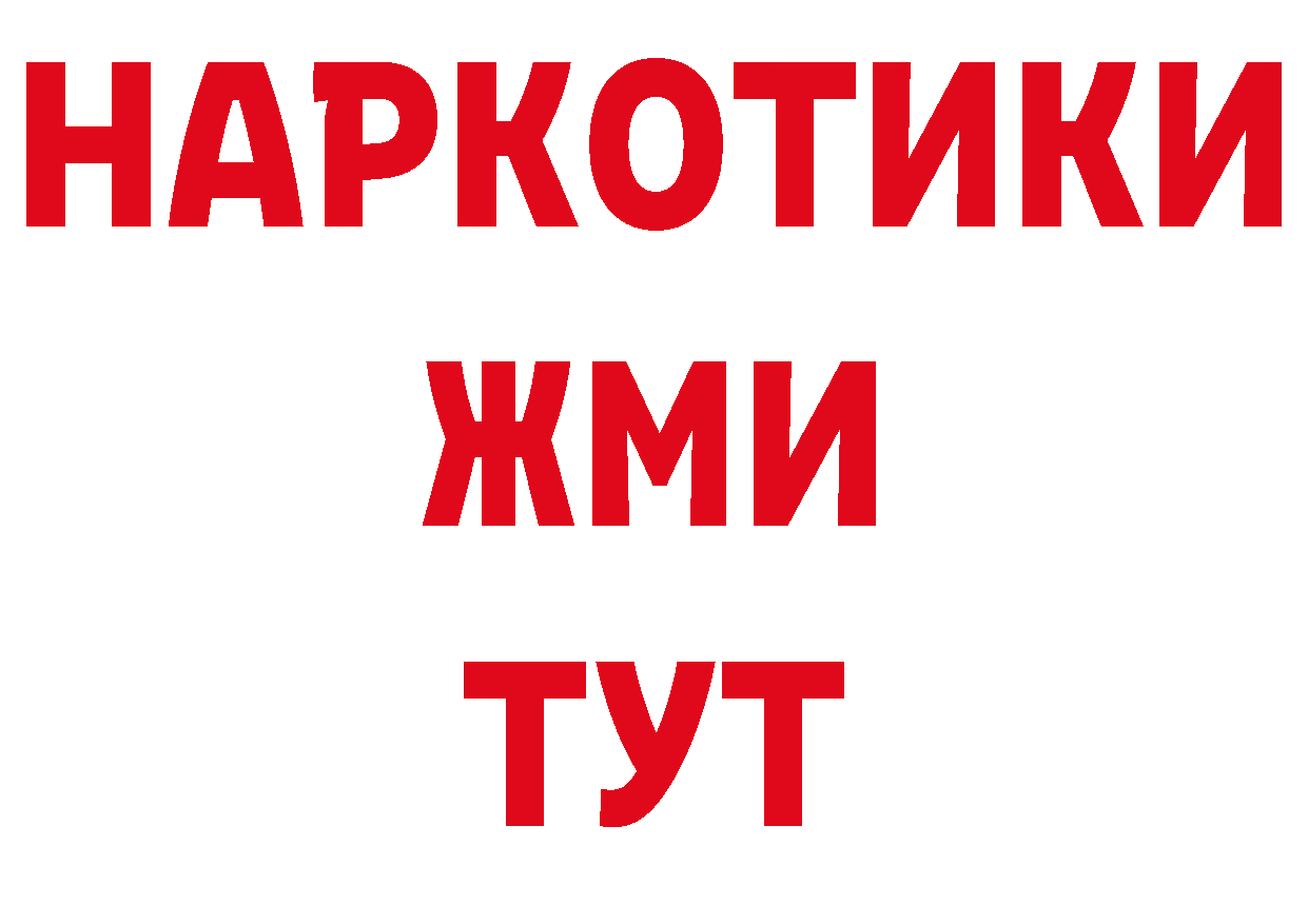 Бутират жидкий экстази онион площадка гидра Красноуфимск